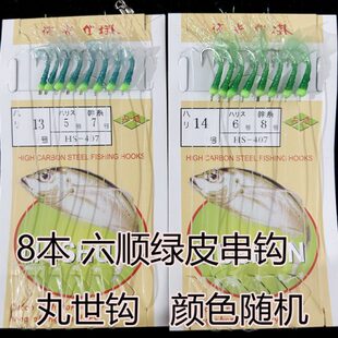 六顺8本 6本 白条钩白条串钩胶皮 绿皮翘嘴餐条马口荧光串钩10包