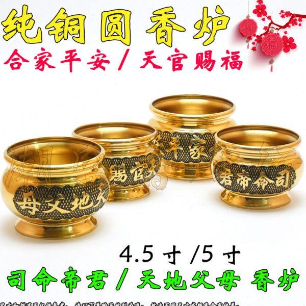 家用神龛纯铜香炉 司命帝灶君香炉 天地父母 天公官炉 灶公爷香炉,家居饰品,香薰炉,淘宝优惠券,粉丝福利购,淘宝优惠卷