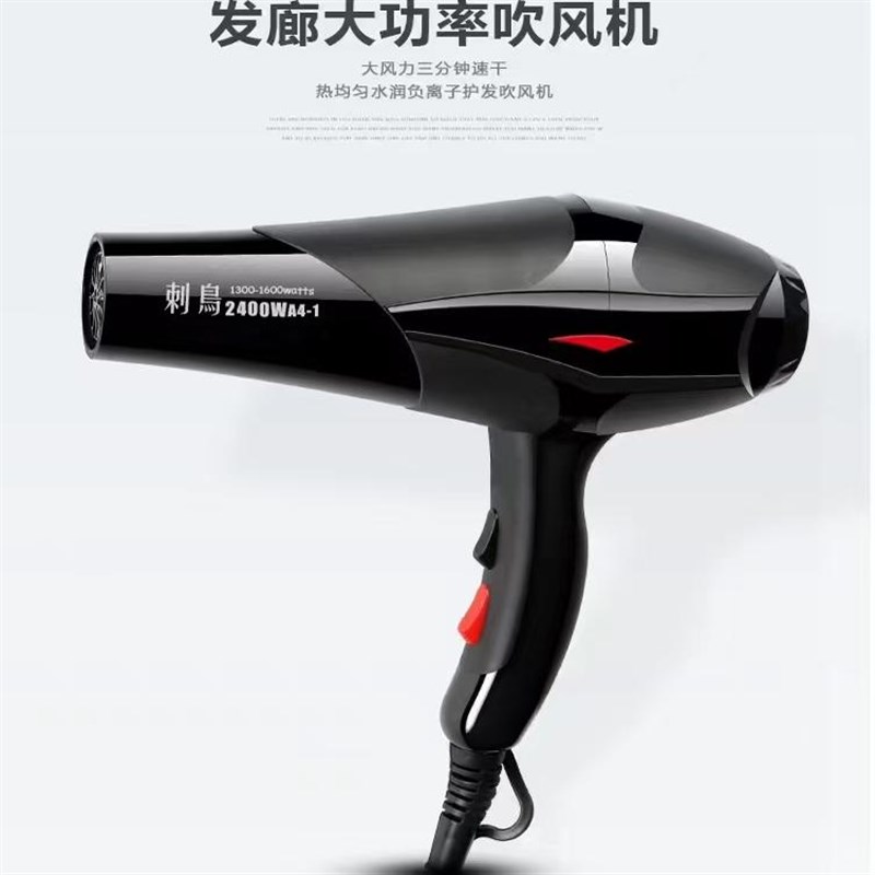 刺鸟吹风机家用大功率理发店专用发型师发廊大风力速干.吹风筒不