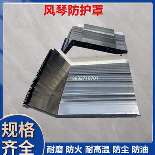 德马吉DMC635V DMC1035V不锈钢片盔甲式防护罩机床伸缩护板线轨罩