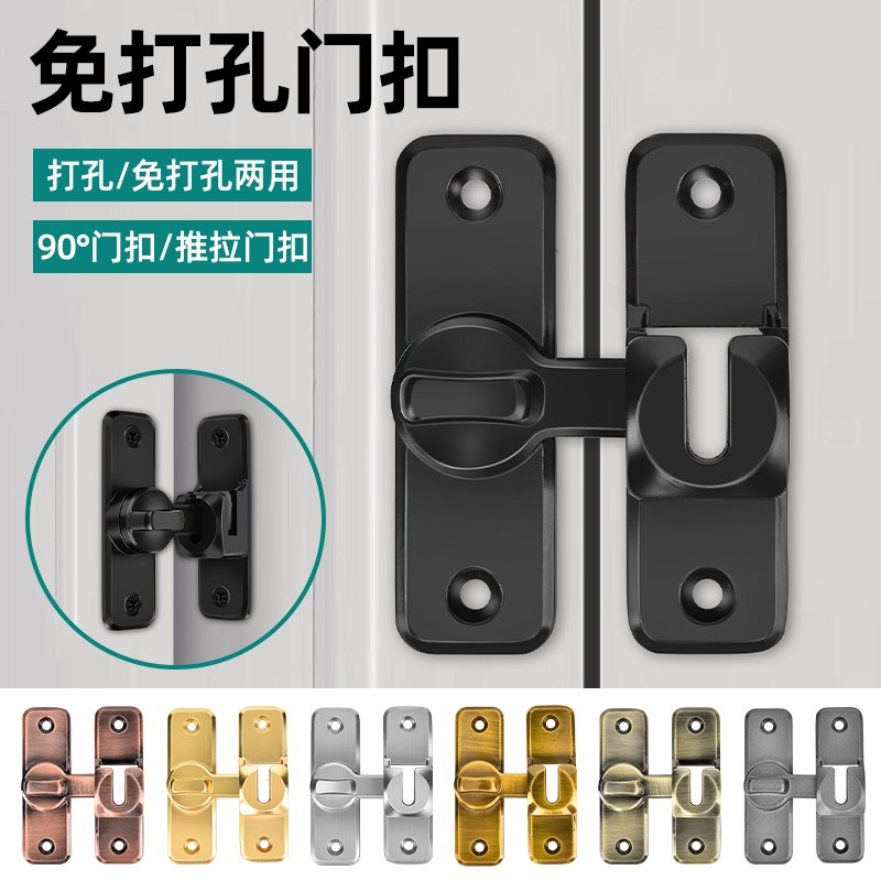 免打孔插销e门栓移门扣反锁木门搭扣门拴专用锁推拉门锁扣门锁卡