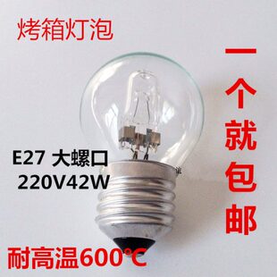 E27耐高温新南方新麦红联商用燃气烤箱陈列柜保温柜卤素卤钨灯泡