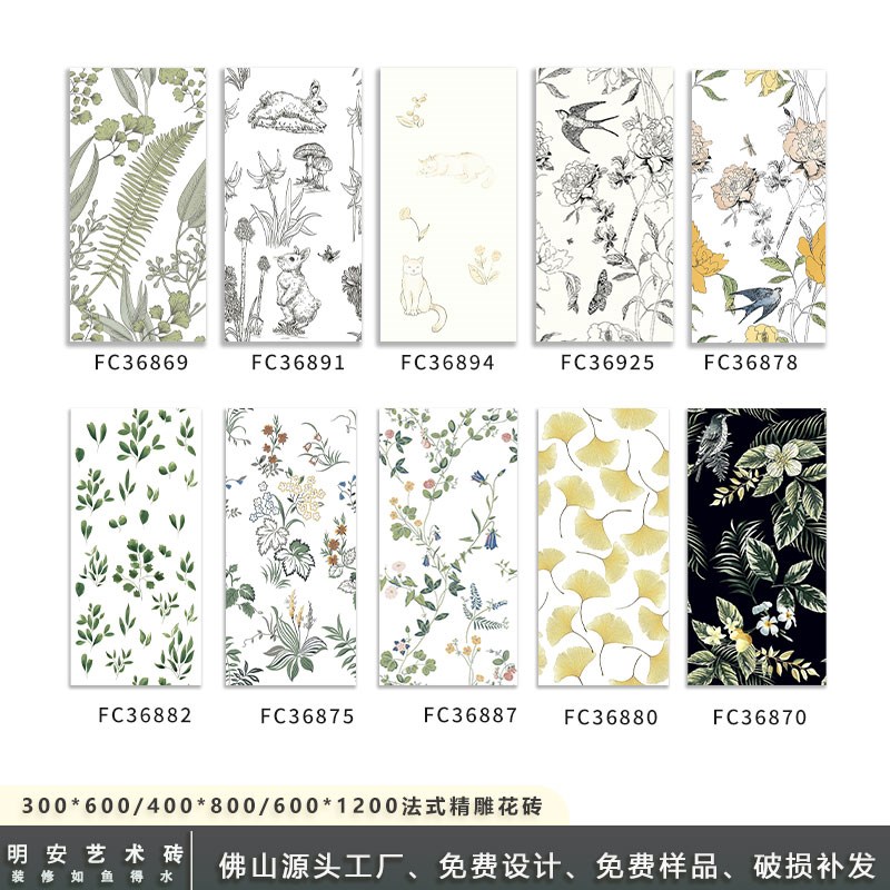 法式复古花砖卫生间背景墙p400x800厕所浴室墙砖300x600厨房瓷砖