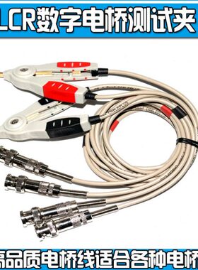 UT2831 UT2831A+ UT2831B+ UT2831C+UC2835  LCR电桥线测试夹