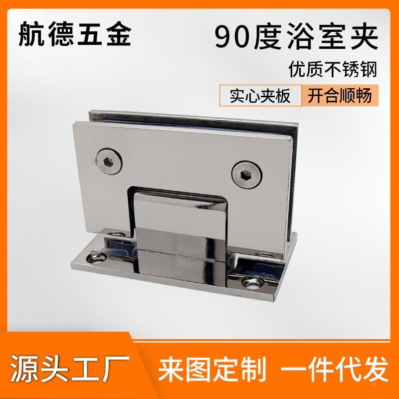 浴室夹玻璃门夹不锈钢p亮光浴室夹拉丝玻璃门合页淋浴房铰链定制
