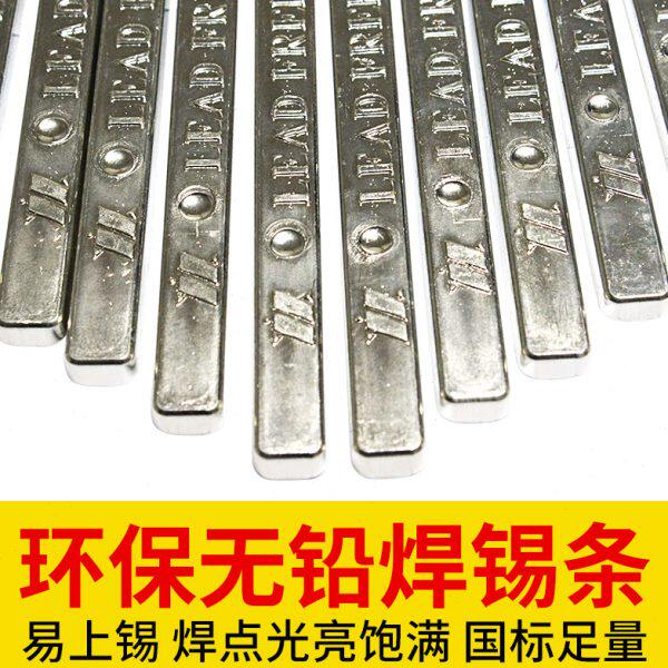 环保无铅焊锡条云南锡块锡锭高纯度锡棒焊接有铅纯锡条500g非1kg