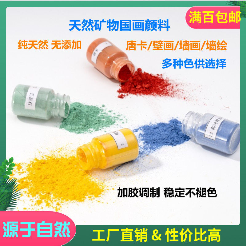 2021矿c物颜料 黑口鼠岩鼠浓口鼠黄土色金茶色 墙绘岩彩画材不褪