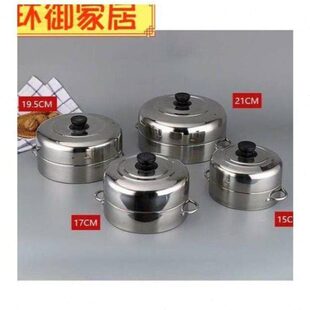 蒸笼不锈钢笼蒸屉家用蒸笼屉蒸架锅小笼包蒸笼15CM盖子X