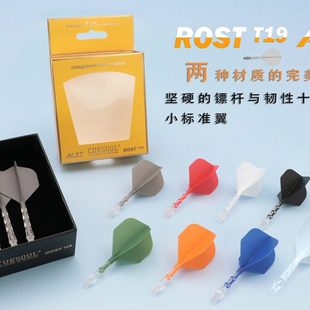 CUESOUL/Q獣ROST T19小标准飞镖尾翼双色镖叶耐用一体尾巴标翼