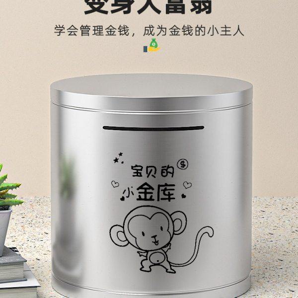 存钱罐2023年新款只进不出儿童男孩女孩储蓄钱箱网红不锈钢大人用,节庆用品/礼品,储蓄罐,淘宝优惠券,粉丝福利购,淘宝优惠卷