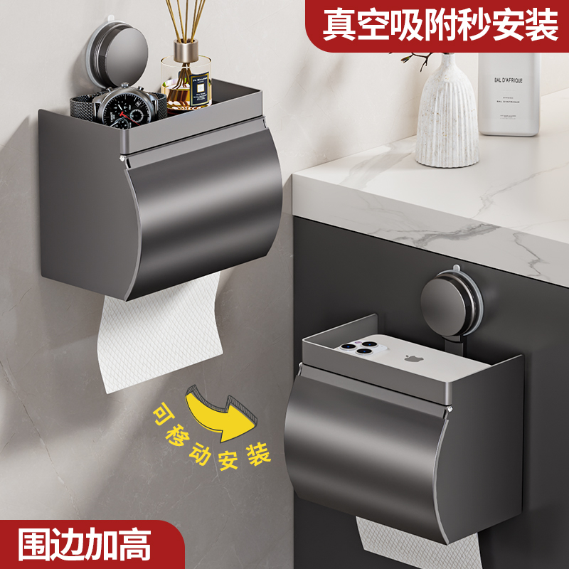 吸盘纸巾盒置物架防水免打孔厕所湿巾盒抽纸盒卫生T间壁挂收纳厕