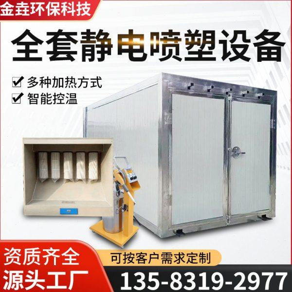 高温烤漆房喷塑设备全套环保型静电喷涂烤箱工业流水线烤漆固化炉,五金/工具,工业烤箱,淘宝优惠券,粉丝福利购,淘宝优惠卷