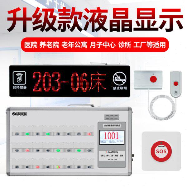 医院无线呼叫器养老院老年公寓床头呼叫铃护士站隔离病房医护有线