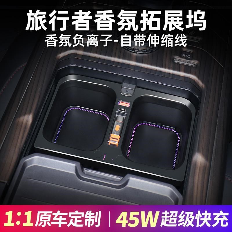 捷途旅行者山海T2香氛拓展坞充电器车载超级快充T扩展水杯架氛围