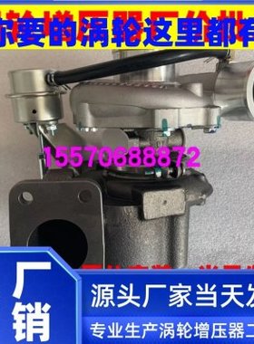 适用玉柴YC4E160-20涡轮增压器机国五HP60K/E6000-1118100-752