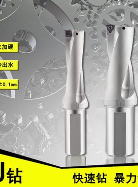 WC型大直径U钻D60-D80快速钻暴力钻D60 64 65 66 68 70 72 73 78