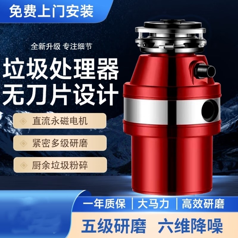 鲁修斯垃圾d处理器厨房下水道厨余食物家用粉碎机生活垃圾处理机