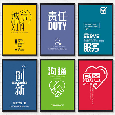 约公室装饰画公司励志挂画企业文化墙标语室议会壁画有框简办现代