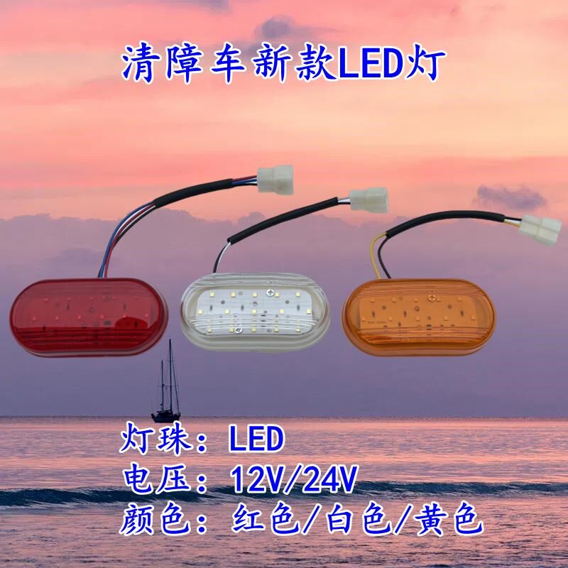 道路救援车清障车灯新款白ED示廓灯龙门架红L黄三色灯刹车转向灯 - 实物图