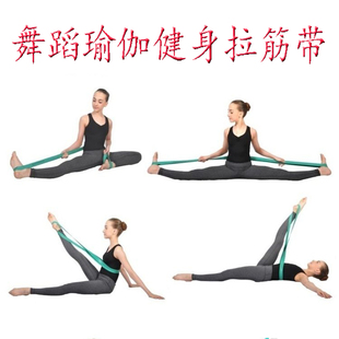 芭蕾软开度带舞蹈练功带拉力带弹力带开胯带横叉拉伸劈叉带拉筋带