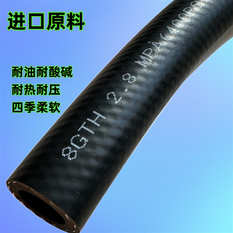 耐油管黑色橡胶管光面高压气管耐热蒸汽管汽油柴油管软管水管