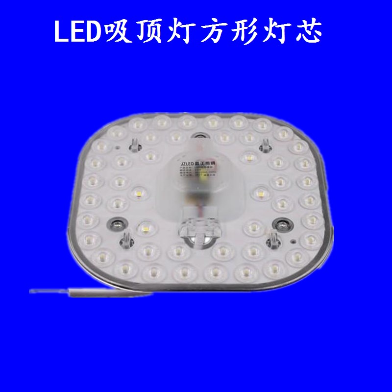 LED吸顶灯方形灯芯灯管灯盘家用灯片12W 18W 24W 36W黄光暖光包邮