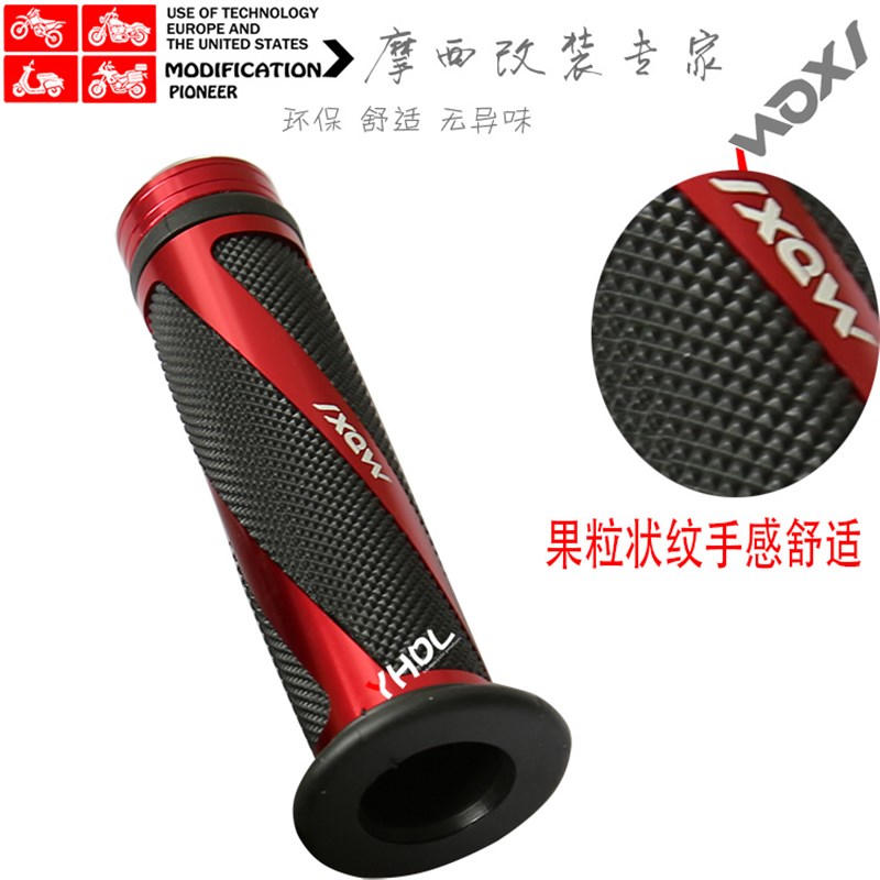 摩托车改装配件 鬼火手把套 助力车踏板车 装饰油门手把胶