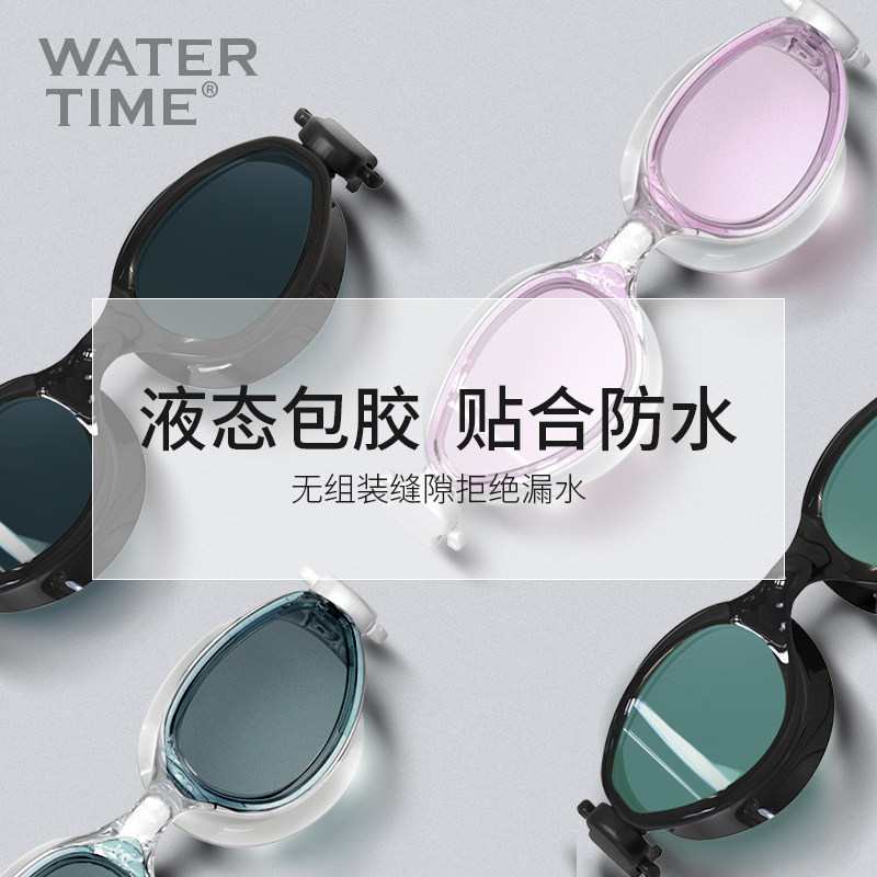 WaterTime泳镜防雾高清防水男士成人大框游泳眼镜镜潜水镜装备