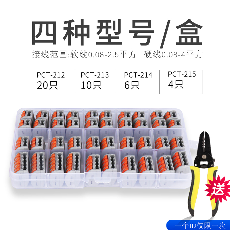 快速按压式接线端子装修暗盒并线器电工电线分线器连接器接头卡子