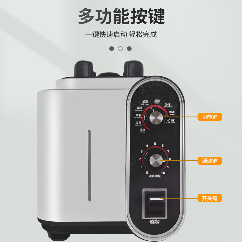 萃茶机奶茶店商用奶昔奶盖机沙冰机粹茶机冰沙机碎冰刨冰家用