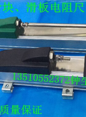 注塑机滑块电子尺TLH KTF-600 650 700 750 800 850 900 950 1000