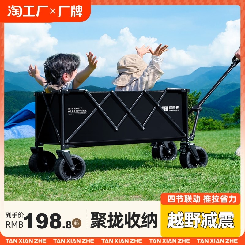 探险者露营车聚拢款户外折叠大号手推车野餐推车旅行营地车野营车