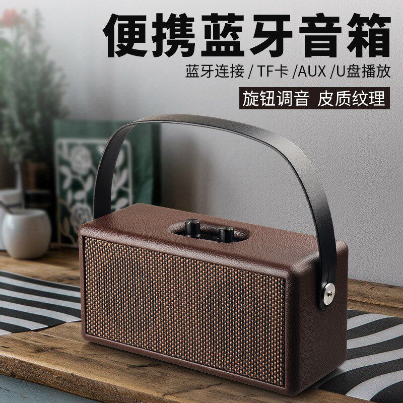 D30复古木质蓝牙音箱户外手提便携式皮革音响家用电脑手机低音炮