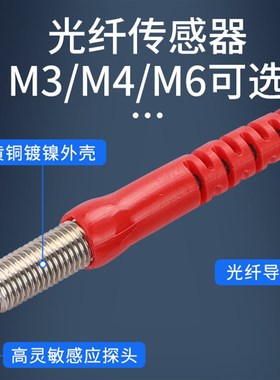 光纤放大器线探头FRS310/FRS410/FRS610 M3 M4 M6