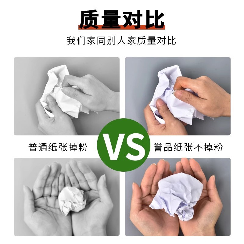 墨子a4打印纸A4纸500张整箱包邮复印纸80g双面白纸草稿纸实惠装a4