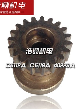 齐齐哈尔 瓦房店 C5112A C5116A 立车配件 40229A M4/Z19 L66