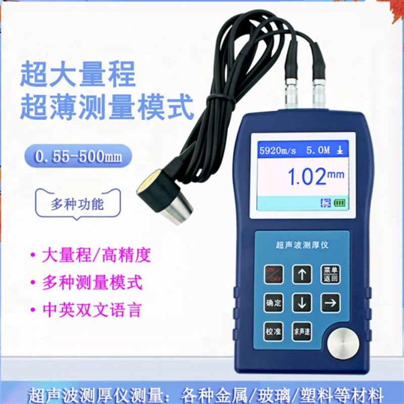 -923 超声波测厚仪高精度数显穿透塑料玻璃金属钢板厚度测量计