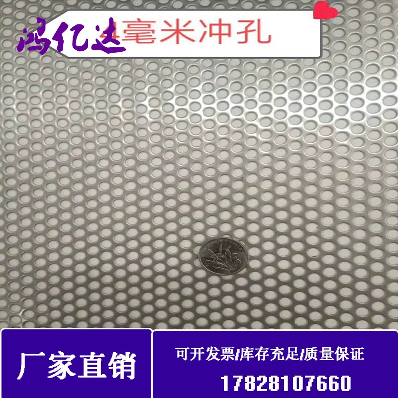 镀锌冲孔板网板不锈钢网圆孔板筛网钢丝板过滤网通风散热筛板
