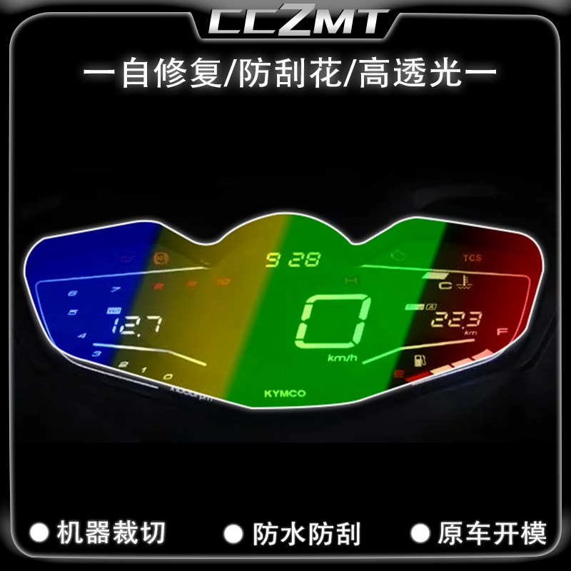 适用光阳赛艇ST250大灯尾灯膜仪表膜透明保护贴膜装饰改装件配件