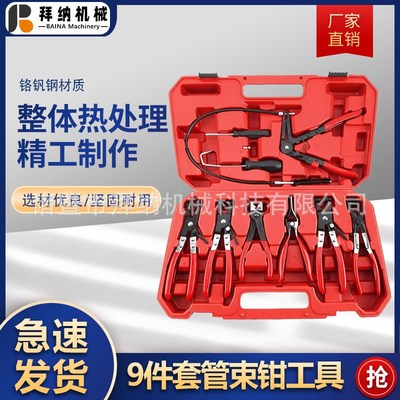 汽车管束钳球笼卡箍钳9件套喉箍钳油管虎钳式管束钳