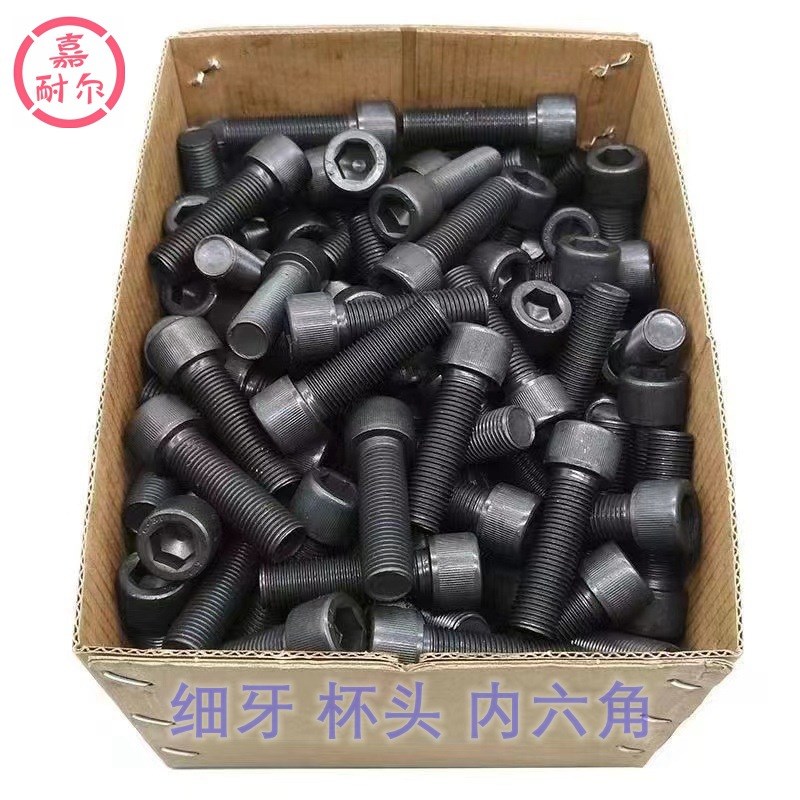 12.9级细牙内六角螺丝钉M16m14m8m10m12x1L.25*35幼牙圆柱杯头螺