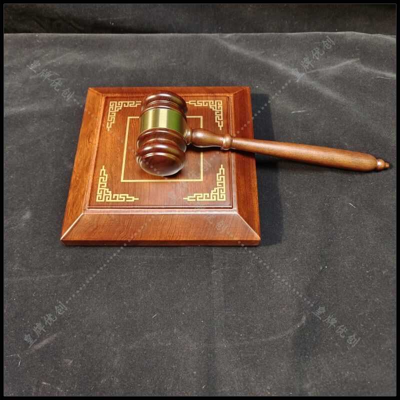 标准拍卖模拟法庭法官锤实木锤木锤实木法官木槌锤子法槌审判