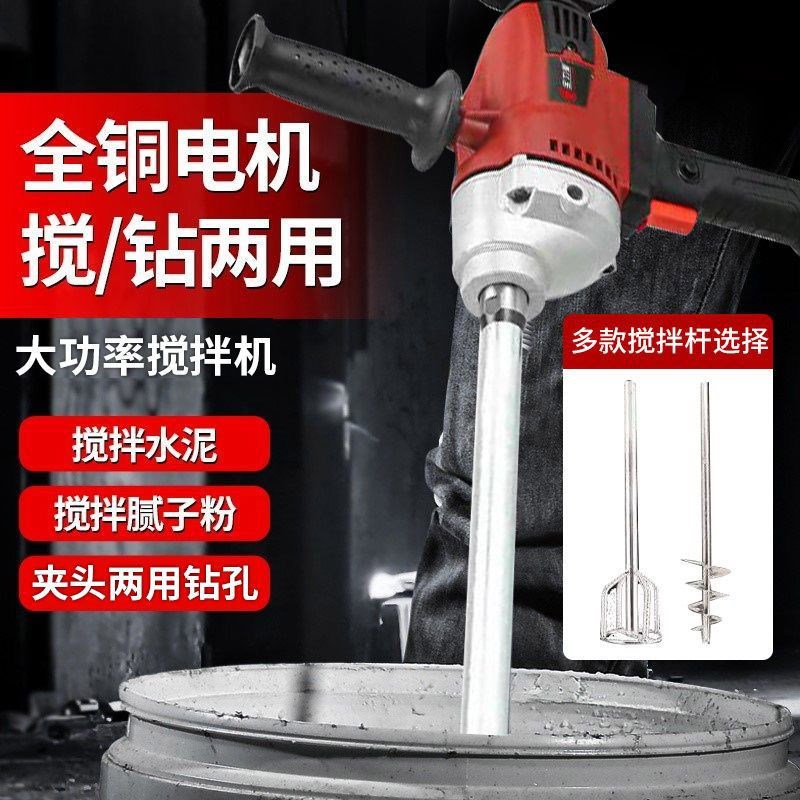 手持搅拌机大功率水钻款打灰机打浆水泥腻子搅灰神器涂料工地搅拌
