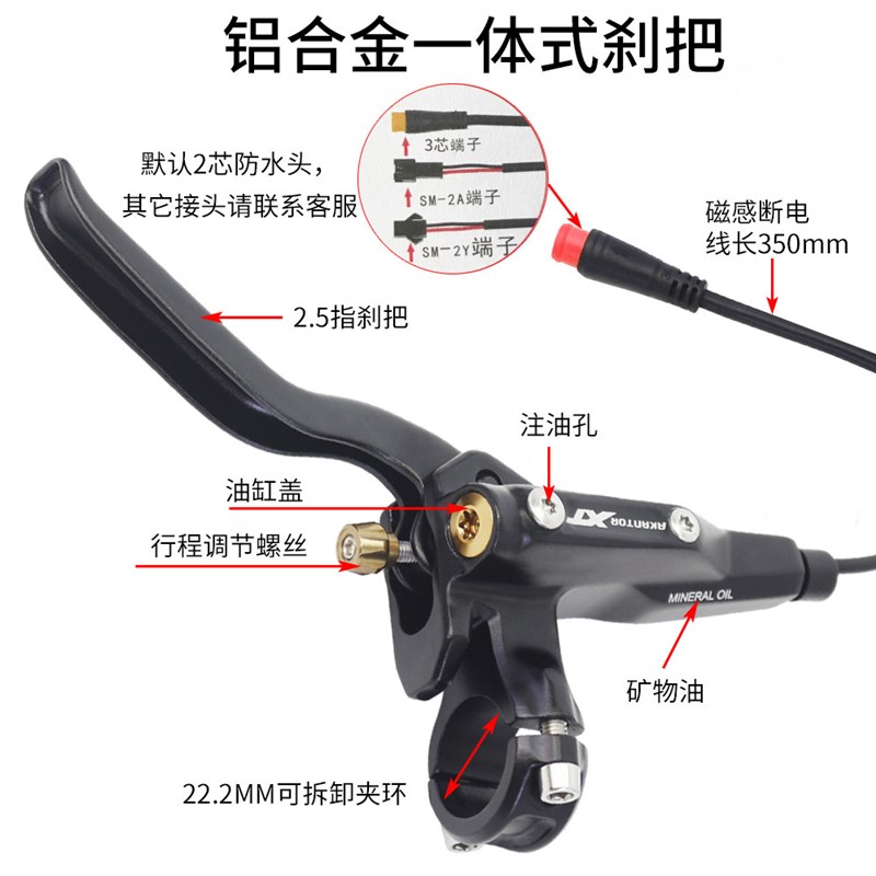 XT刹车器总成锂电自动磁感断电油压碟刹电动自行车断电四活塞油刹