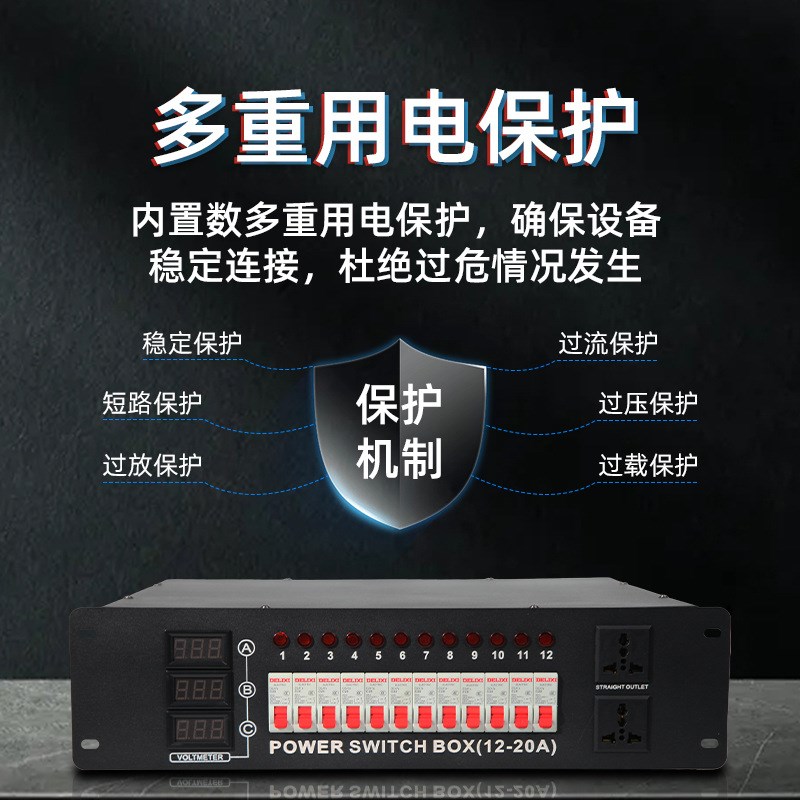 12路6K电源直通箱舞台演出数字硅箱24路稳定电压调光电源箱配电箱