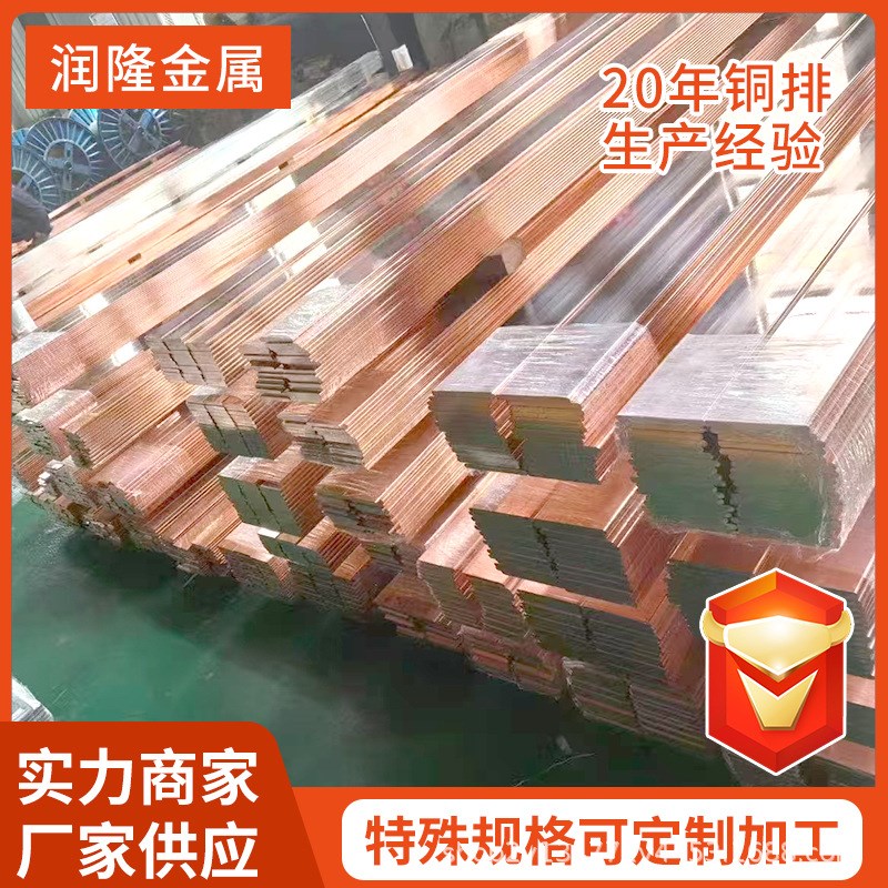 t2铜排镀锡紫铜排 铜母线紫铜排工业接地导电铜排tu2无氧铜排t3铜