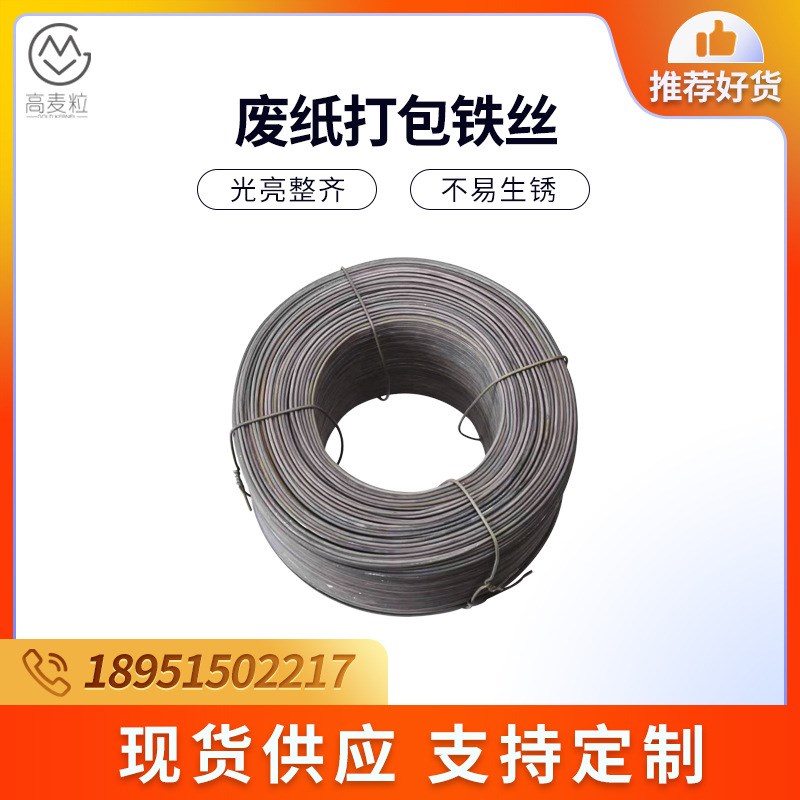 厂家供应废纸打包铁丝黑退火铁线棉花打包丝冷拔线退火黑铁丝包塑