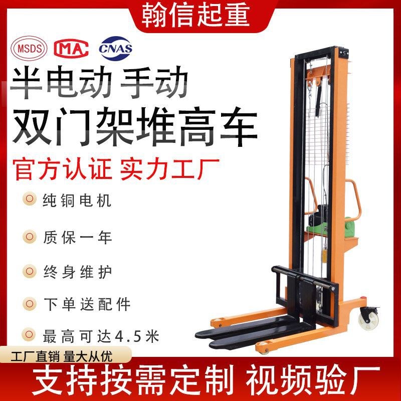 双门4米电动堆高车n3米手动堆高车电动叉车2吨手动叉车堆垛升高机