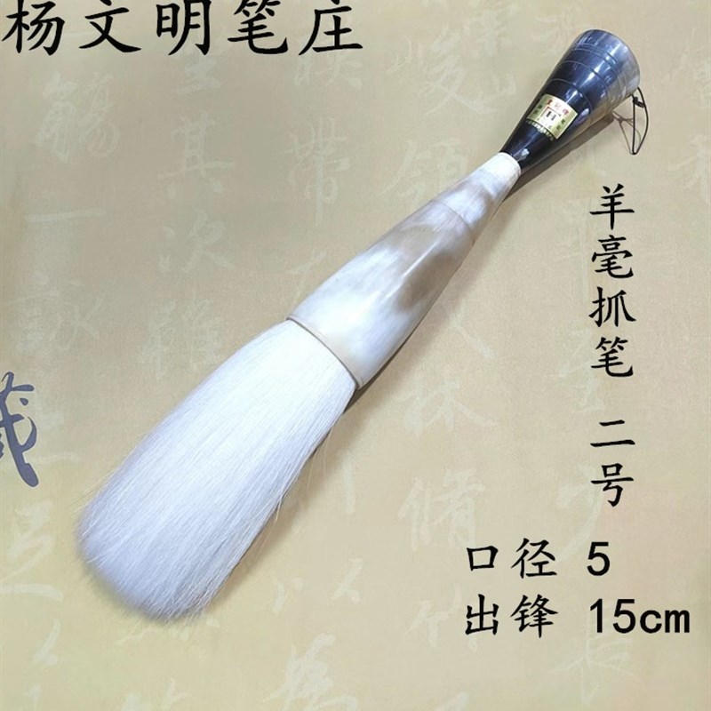 特大号斗笔抓笔超大毛笔狼羊兼毫熊毫抓笔特大毛笔大抓笔斗笔榜书