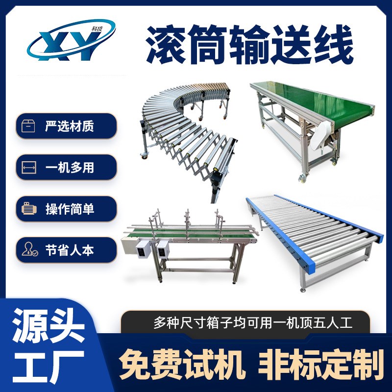 厂家定制动力滚筒输送线不锈钢滚轮自动流水线无动力滚筒线传送机